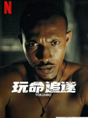 热播推荐5